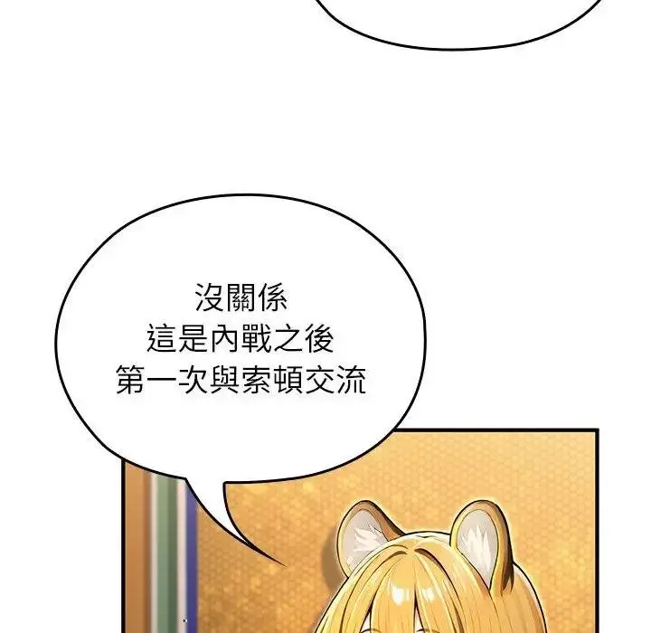 漫画《异世界骑士团长》第61话第114张图