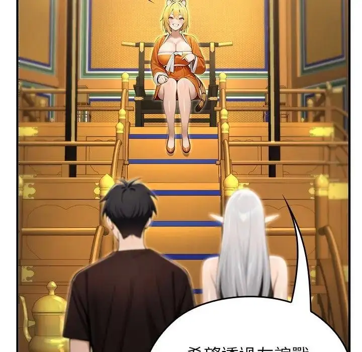 漫画《异世界骑士团长》第61话第117张图