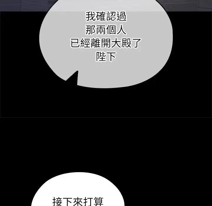 漫画《异世界骑士团长》第61话第125张图