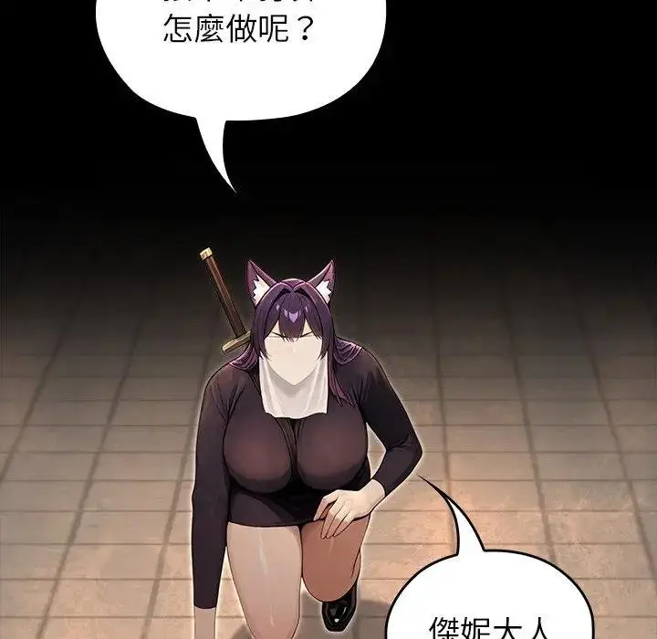 漫画《异世界骑士团长》第61话第126张图