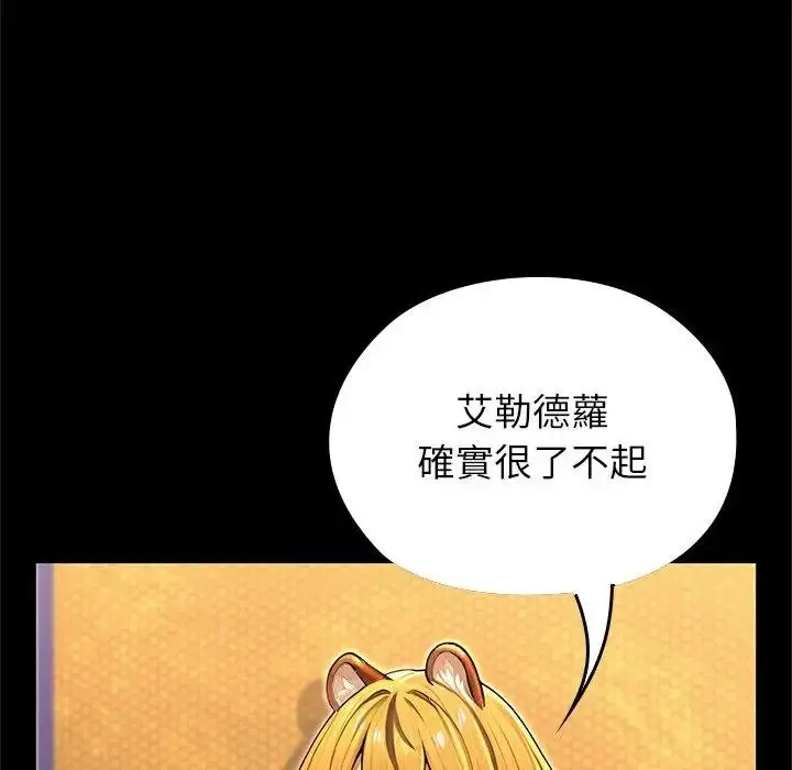 漫画《异世界骑士团长》第61话第128张图
