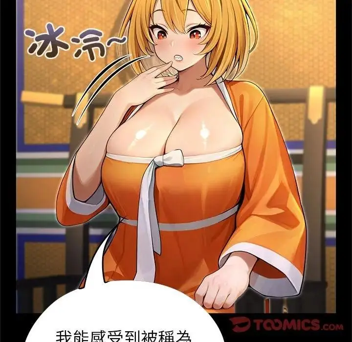 漫画《异世界骑士团长》第61话第129张图