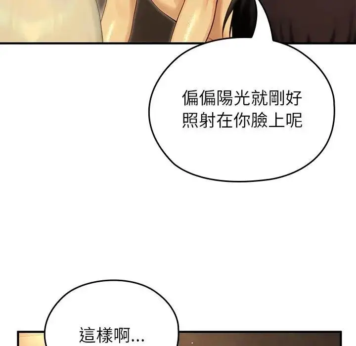 漫画《异世界骑士团长》第61话第13张图