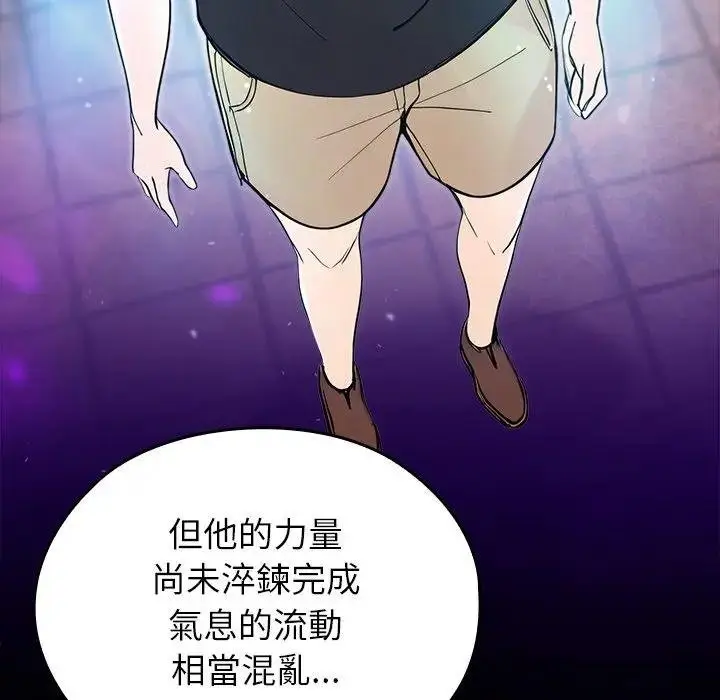 漫画《异世界骑士团长》第61话第132张图