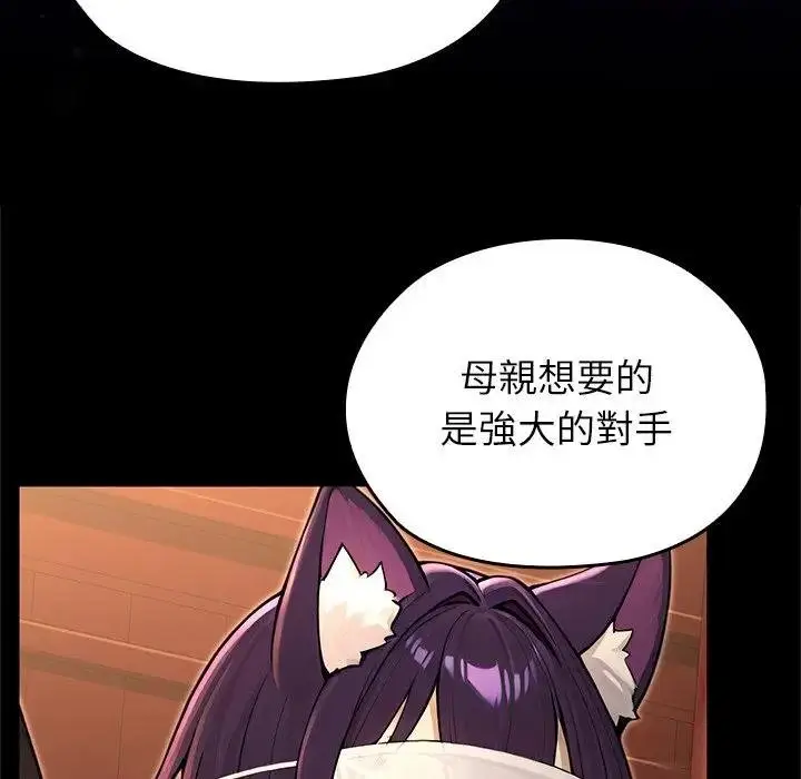 漫画《异世界骑士团长》第61话第133张图