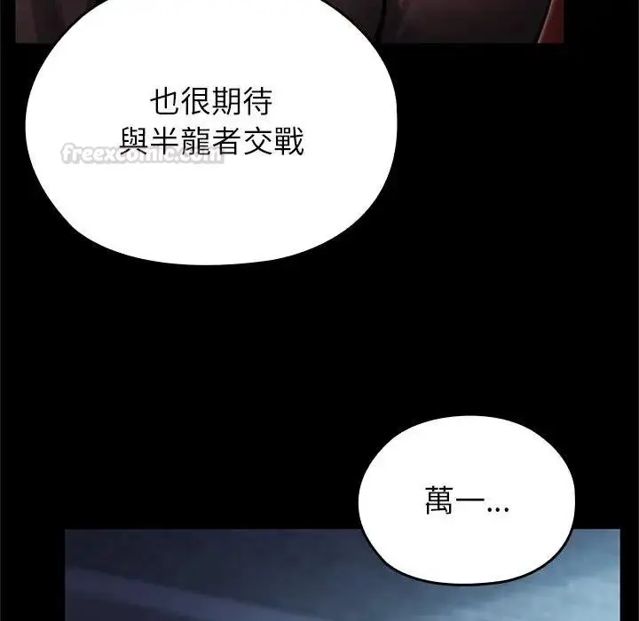 漫画《异世界骑士团长》第61话第135张图