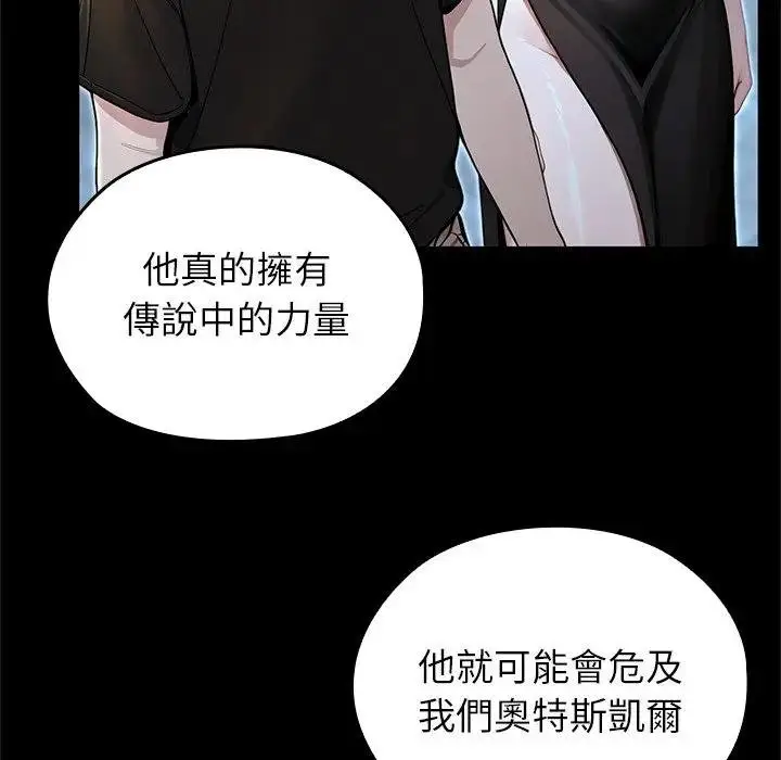 漫画《异世界骑士团长》第61话第137张图
