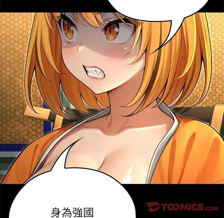 漫画《异世界骑士团长》第61话第138张图