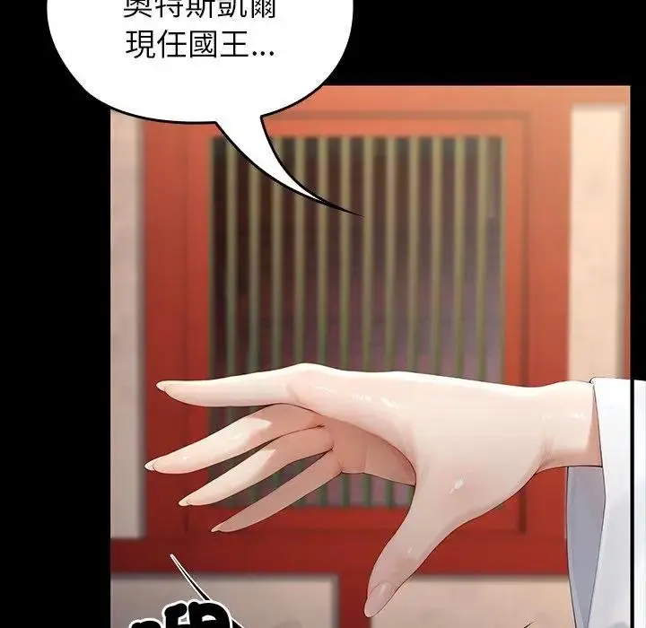 漫画《异世界骑士团长》第61话第140张图