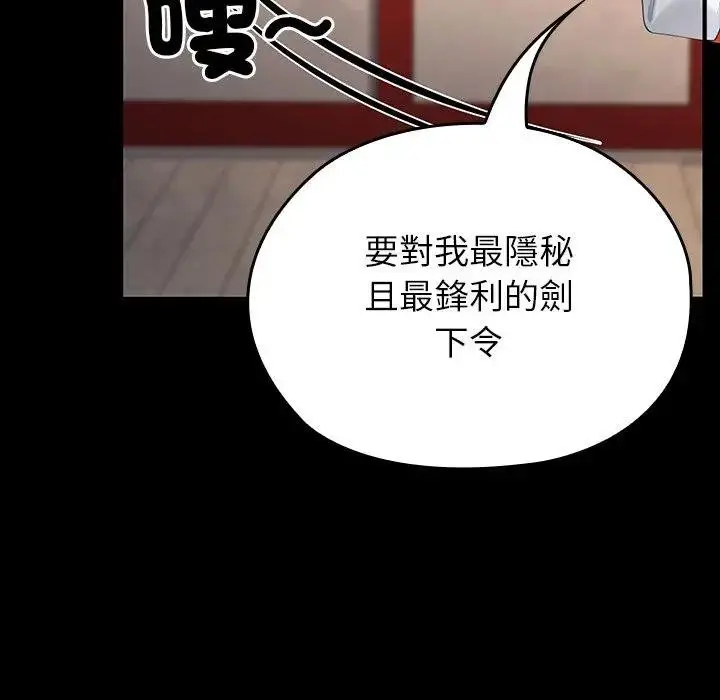 漫画《异世界骑士团长》第61话第141张图