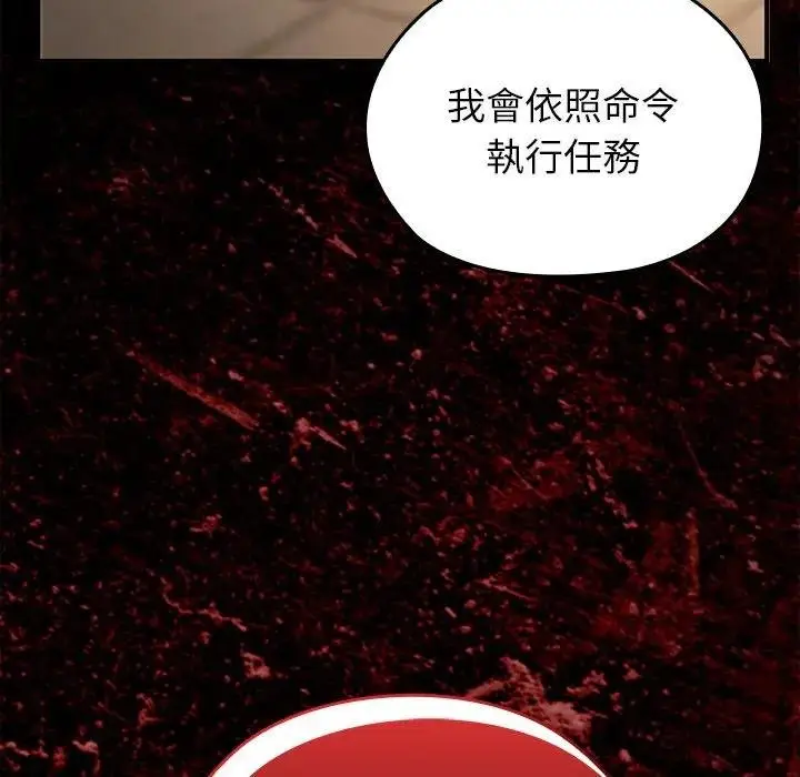 漫画《异世界骑士团长》第61话第148张图