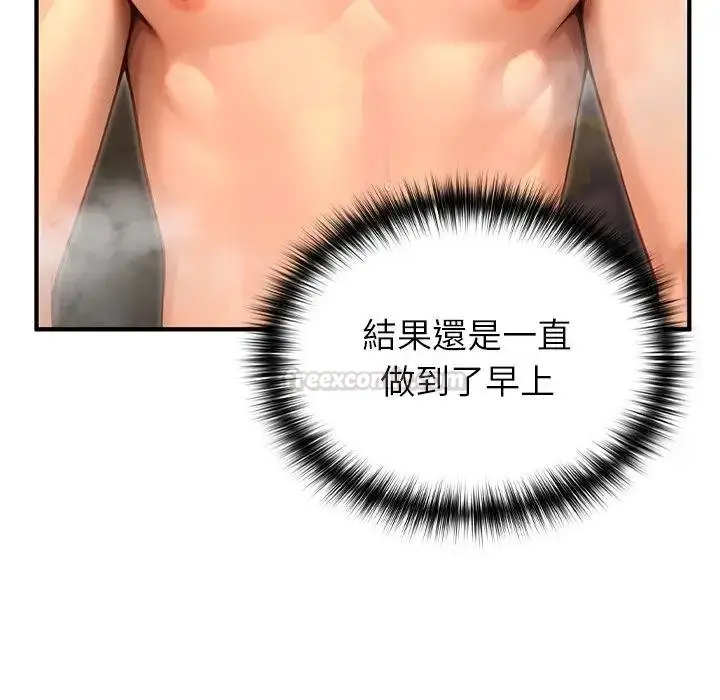 漫画《异世界骑士团长》第61话第15张图