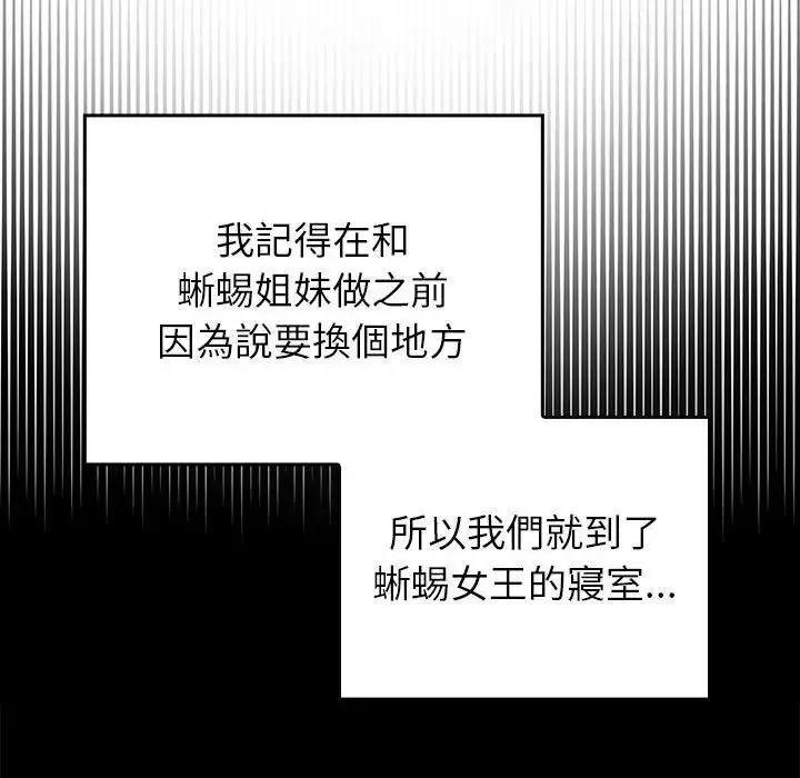 漫画《异世界骑士团长》第61话第18张图