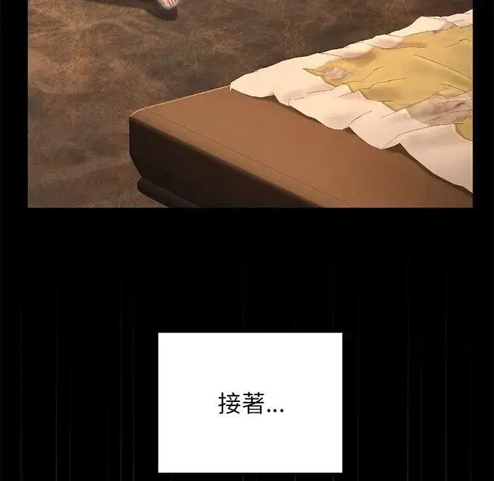 漫画《异世界骑士团长》第61话第20张图