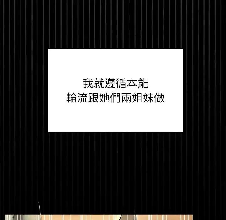 漫画《异世界骑士团长》第61话第27张图