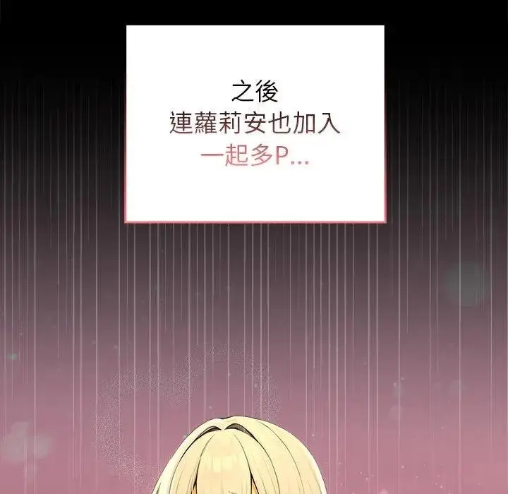 漫画《异世界骑士团长》第61话第32张图