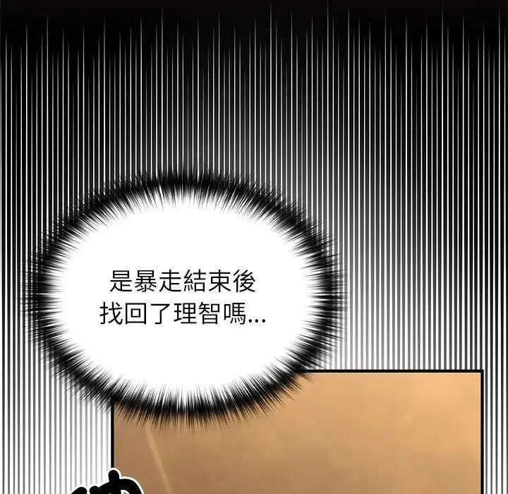 漫画《异世界骑士团长》第61话第35张图