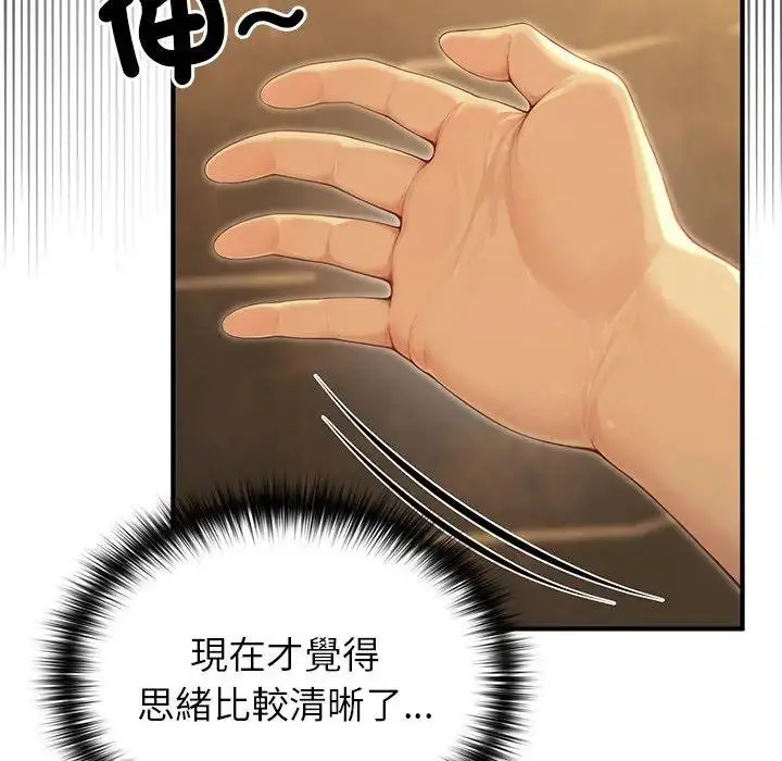 漫画《异世界骑士团长》第61话第36张图