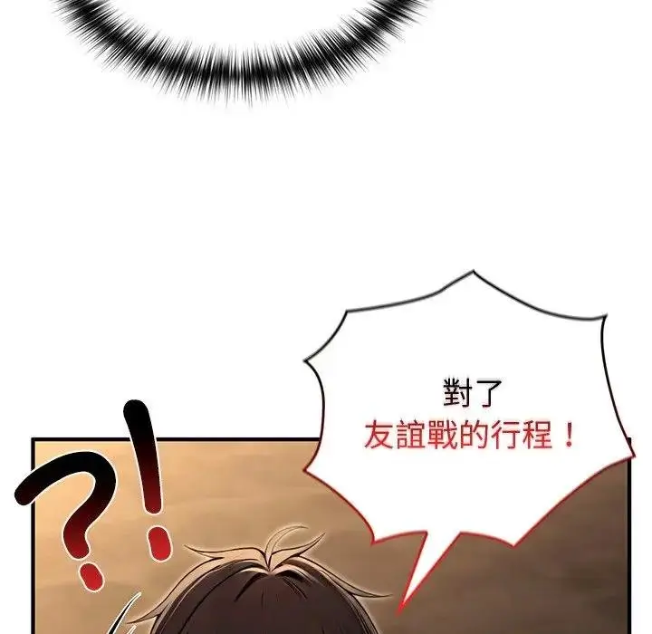 漫画《异世界骑士团长》第61话第37张图