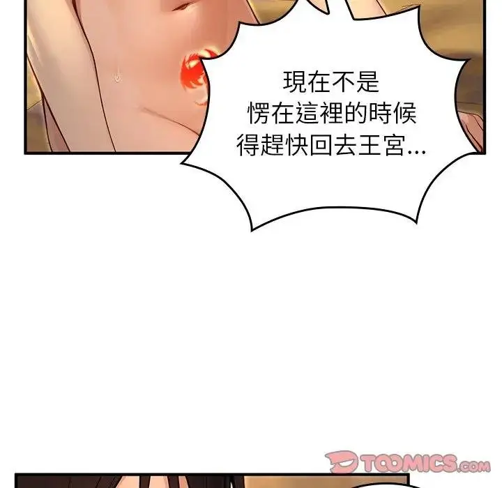 漫画《异世界骑士团长》第61话第39张图