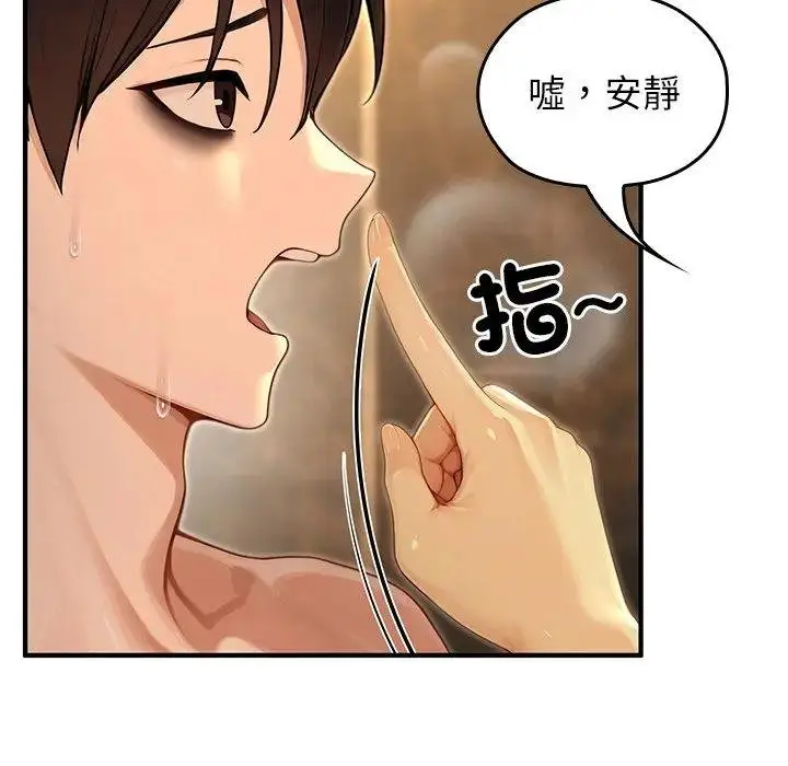 漫画《异世界骑士团长》第61话第40张图