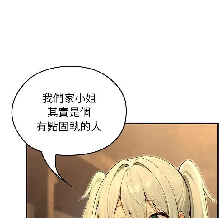 漫画《异世界骑士团长》第61话第41张图