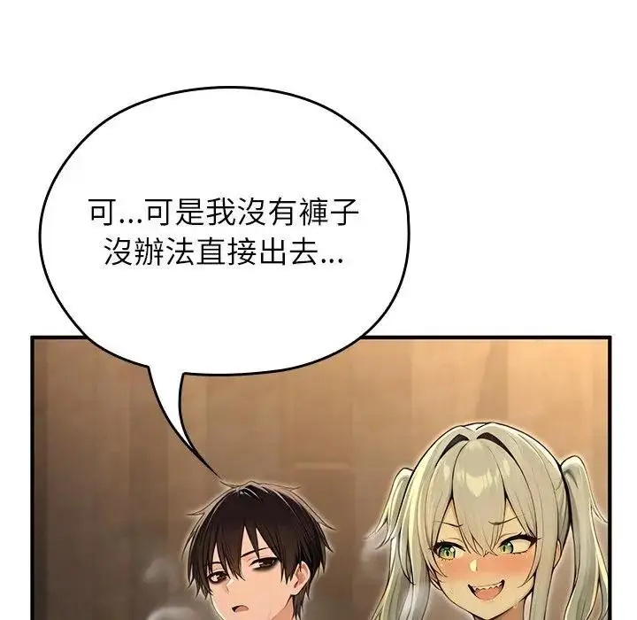 漫画《异世界骑士团长》第61话第46张图