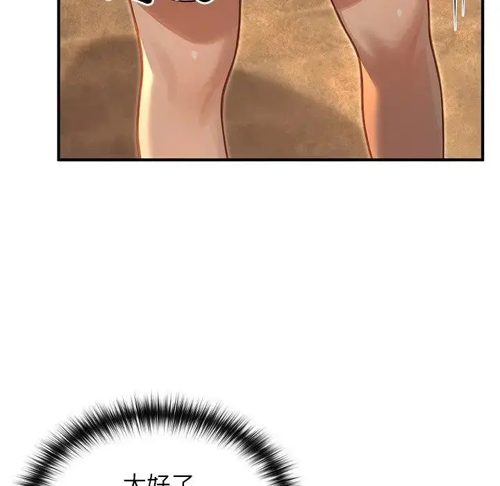 漫画《异世界骑士团长》第61话第52张图
