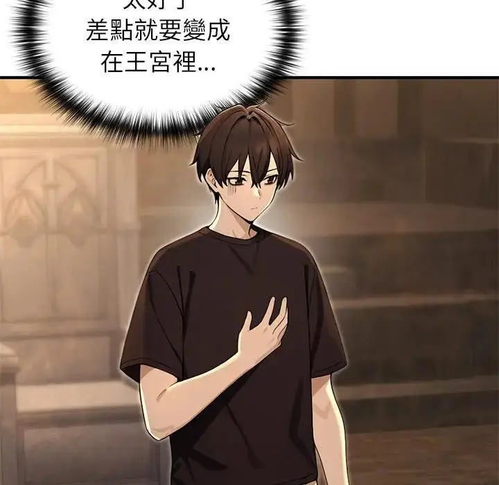 漫画《异世界骑士团长》第61话第53张图