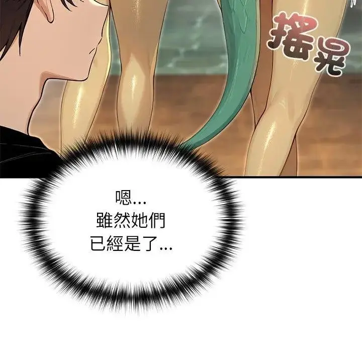 漫画《异世界骑士团长》第61话第56张图