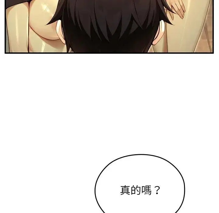漫画《异世界骑士团长》第61话第59张图