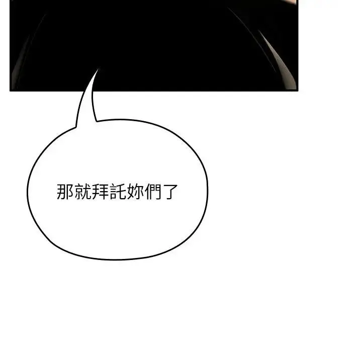 漫画《异世界骑士团长》第61话第61张图