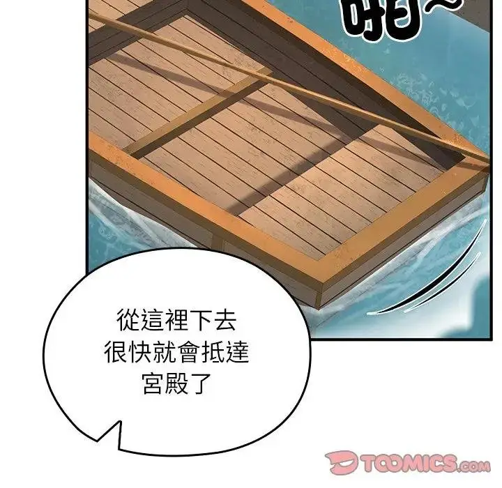 漫画《异世界骑士团长》第61话第66张图