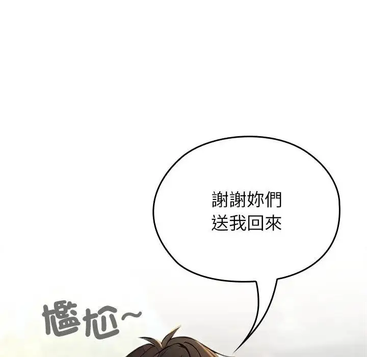 漫画《异世界骑士团长》第61话第67张图