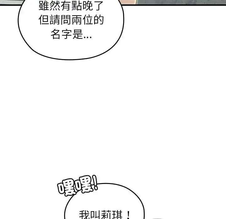 漫画《异世界骑士团长》第61话第70张图