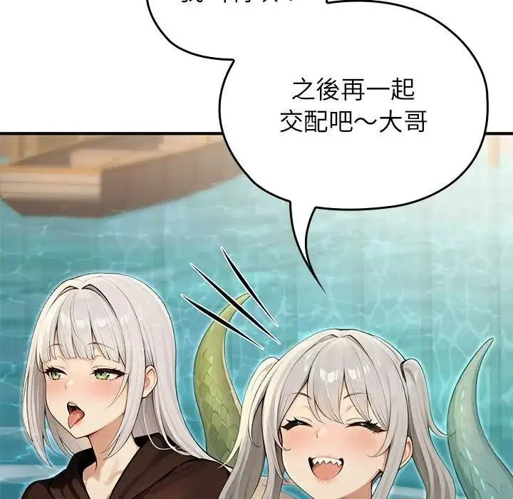 漫画《异世界骑士团长》第61话第71张图
