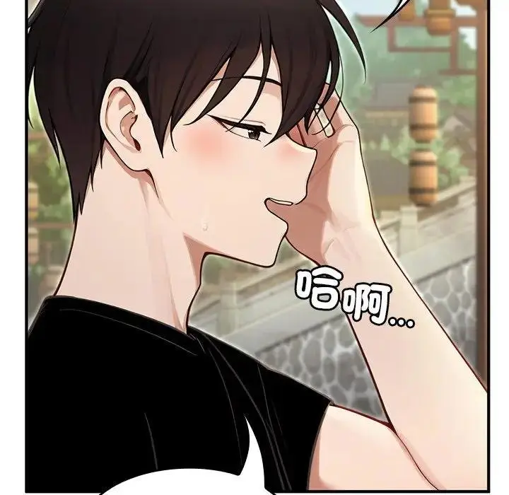 漫画《异世界骑士团长》第61话第74张图
