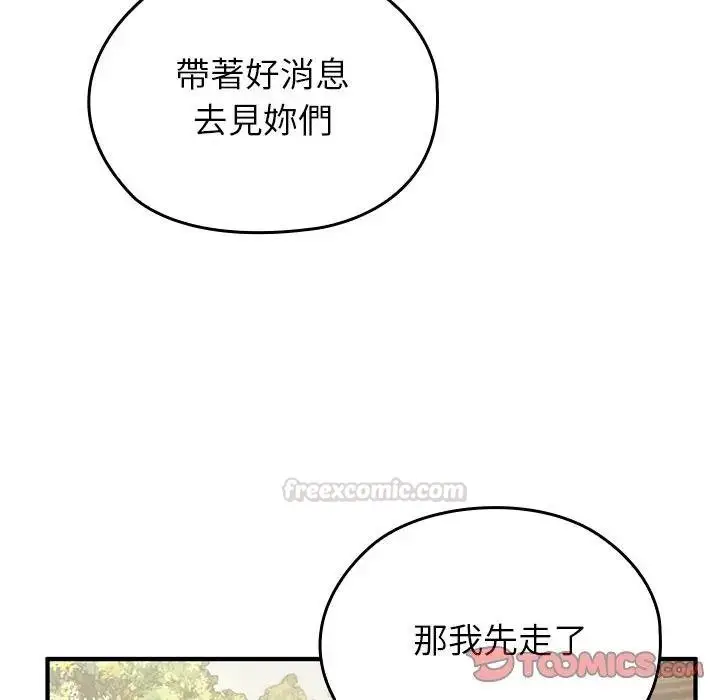 漫画《异世界骑士团长》第61话第75张图