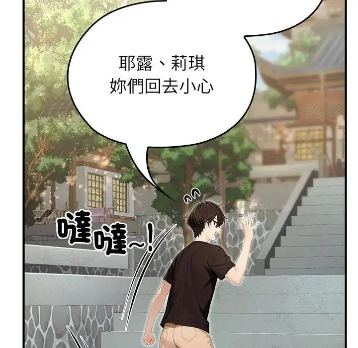漫画《异世界骑士团长》第61话第76张图