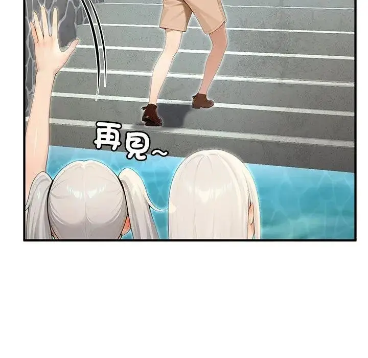 漫画《异世界骑士团长》第61话第77张图