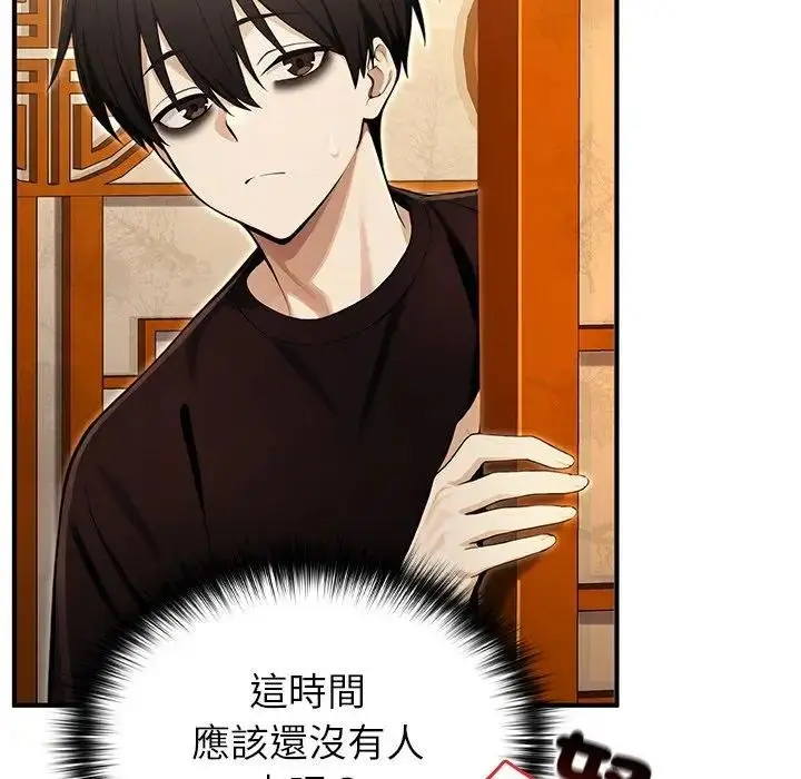 漫画《异世界骑士团长》第61话第80张图