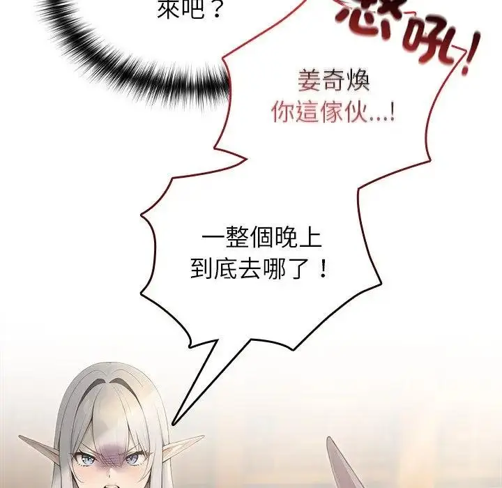 漫画《异世界骑士团长》第61话第81张图