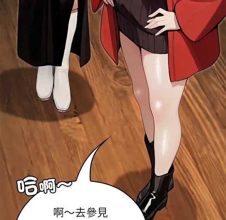 漫画《异世界骑士团长》第61话第83张图