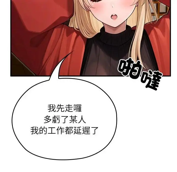 漫画《异世界骑士团长》第61话第86张图