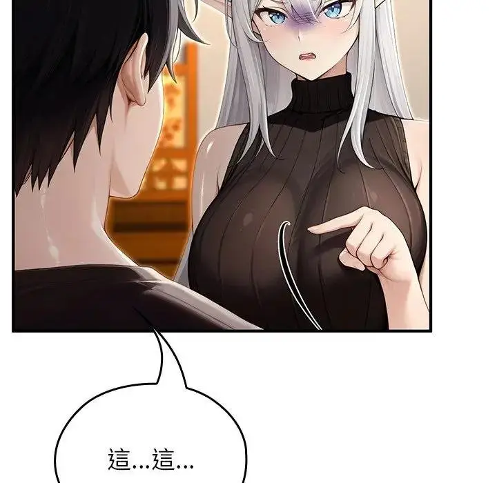 漫画《异世界骑士团长》第61话第88张图