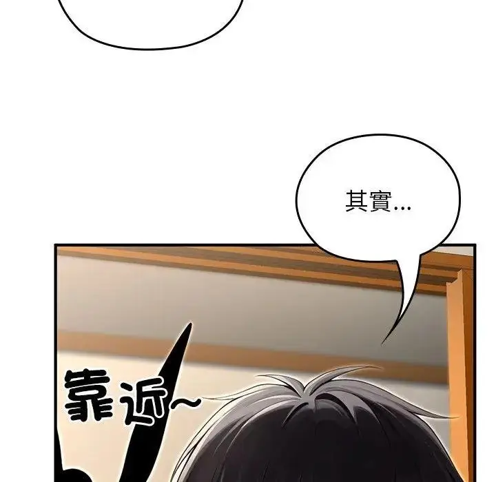 漫画《异世界骑士团长》第61话第89张图