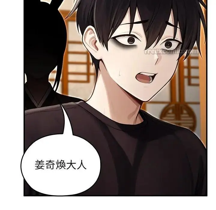 漫画《异世界骑士团长》第61话第90张图