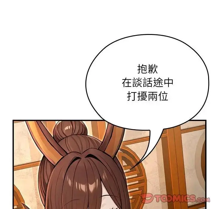 漫画《异世界骑士团长》第61话第93张图