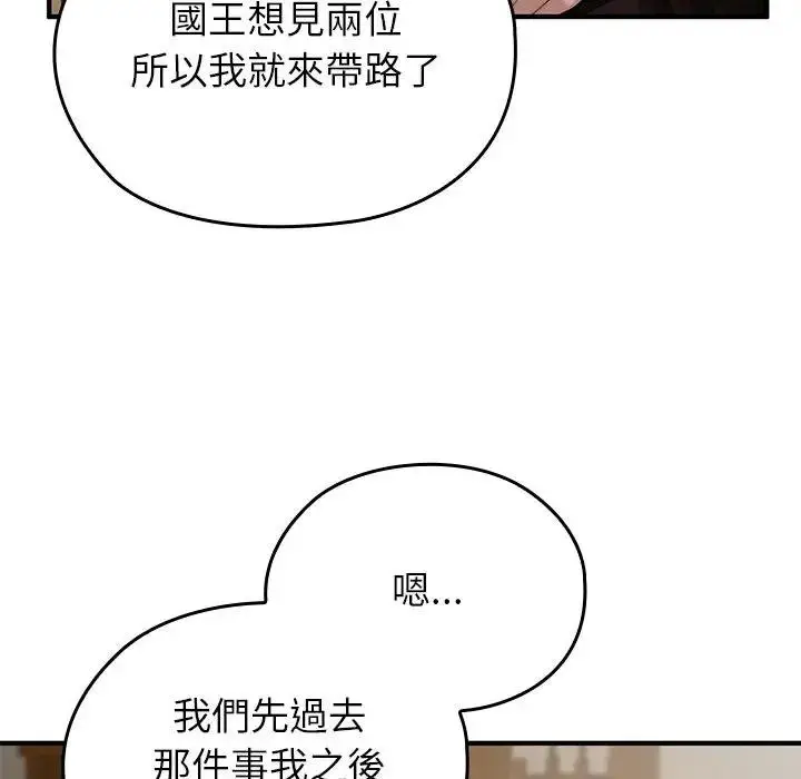 漫画《异世界骑士团长》第61话第95张图