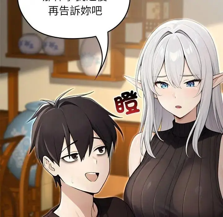 漫画《异世界骑士团长》第61话第96张图